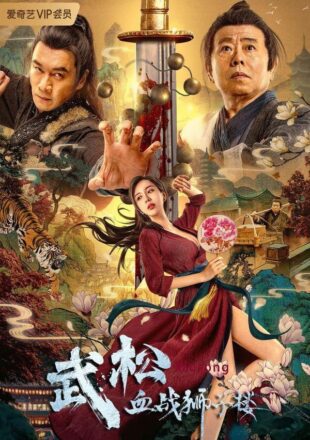 The Legend of Justice WuSong 2021 Dual Audio Hindi-Chinese 480p 720p 1080p